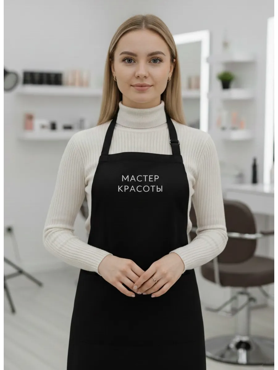 Фартук для beauty мастера, бровиста, маникюра, перманент
