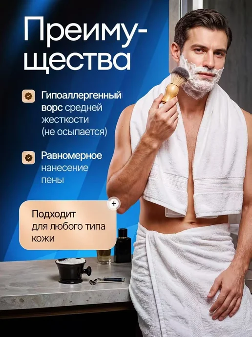Кисточка для бороды Помазок для бритья мужской, бежевый, фото 3