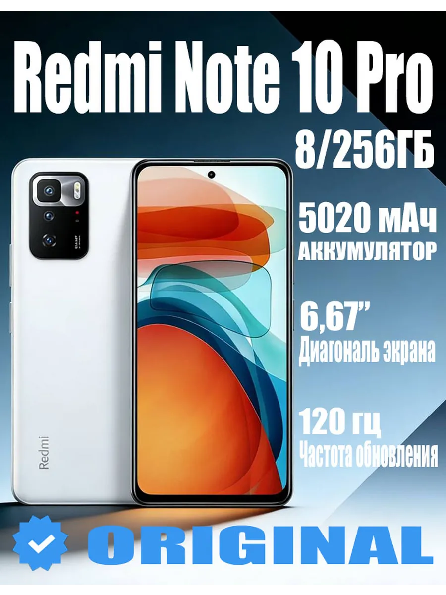 Xiaomi Note 10 pro 8 256 Global White