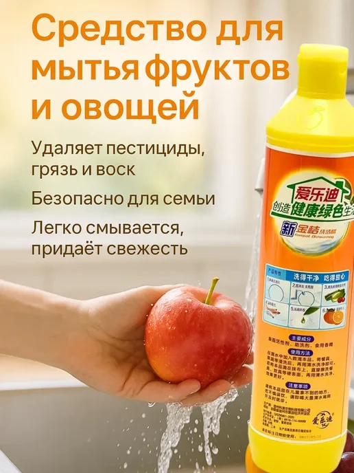 KE Средство для мытья фруктов и овощей, вариант