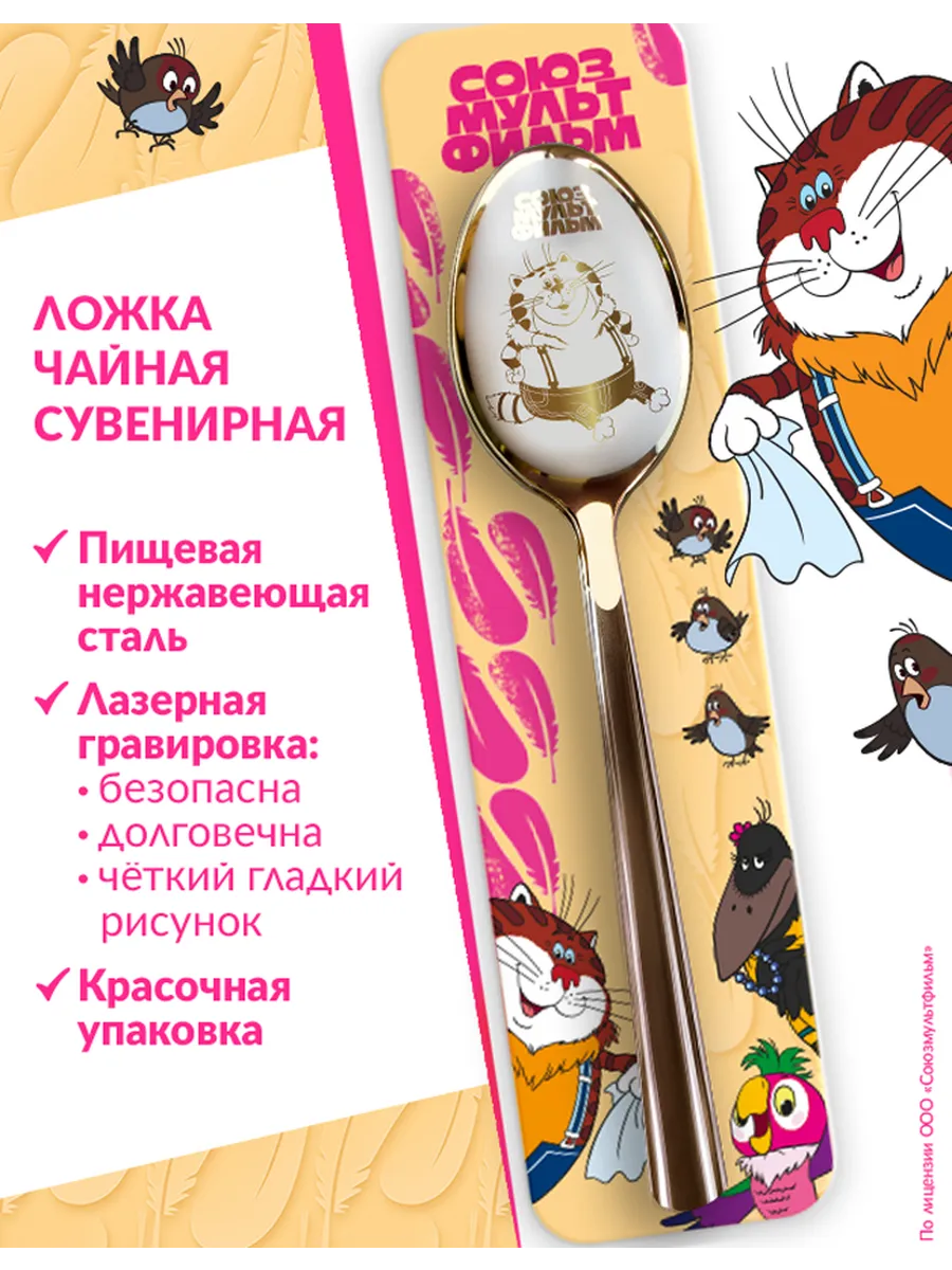 Ложка чайная Кот Таити подарочная