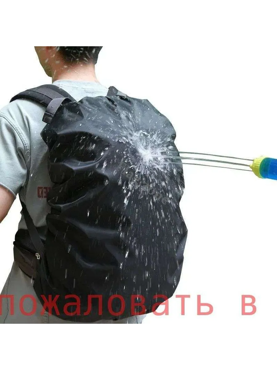 Чехол непромокаемый для рюкзака до 35 л, чёрный