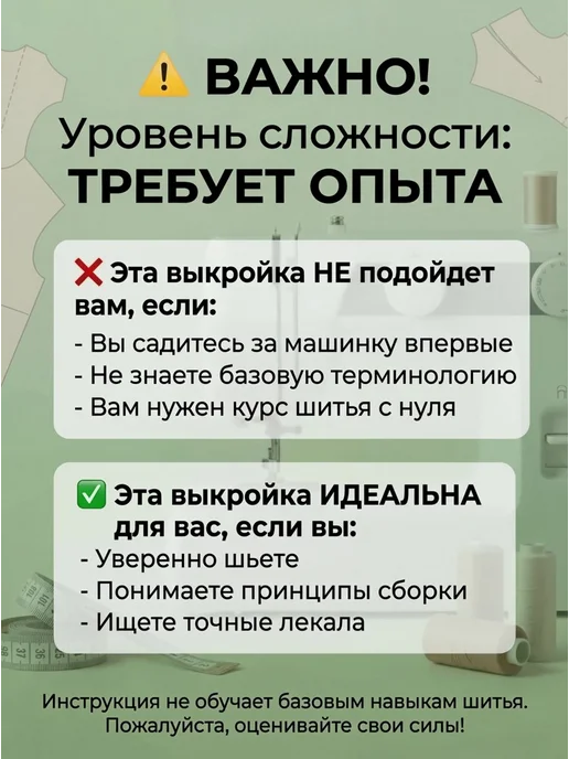 Sarah Morenberg Готовая выкройка брюк-юбки размеры 50-66, вариант, фото 3