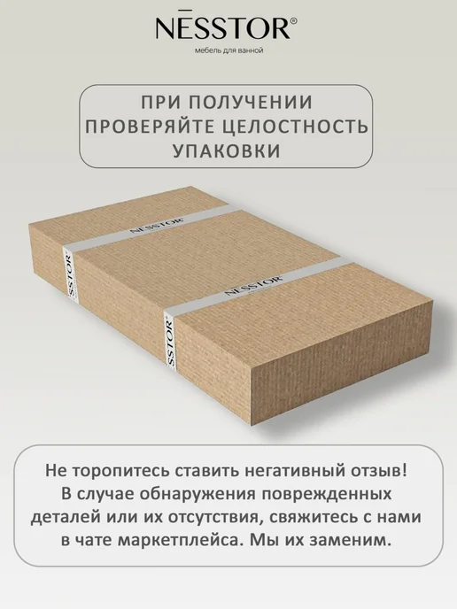 NESSTOR Тумба напольная Arte 40 Без раковины, белый, фото 5