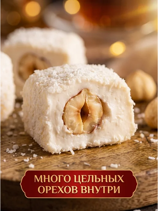 Рахат лукум ассорти 500гр подарочные достархан, 500 г, фото 5