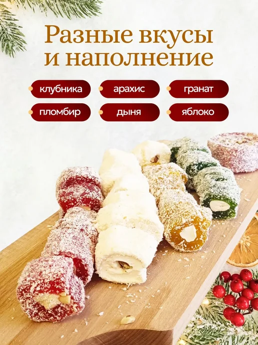 Рахат лукум ассорти 500гр подарочные достархан, 500 г, фото 7
