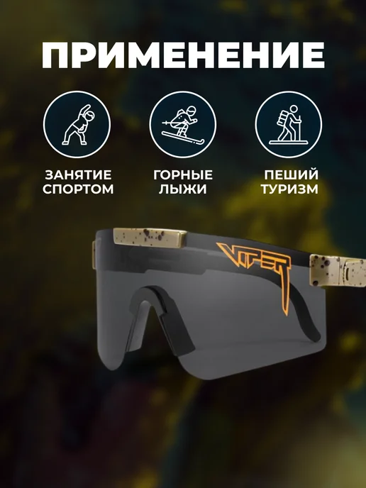 Rich & beauty Очки Viper для спорта с фиолетово-голубыми стеклами, черный, фото 2