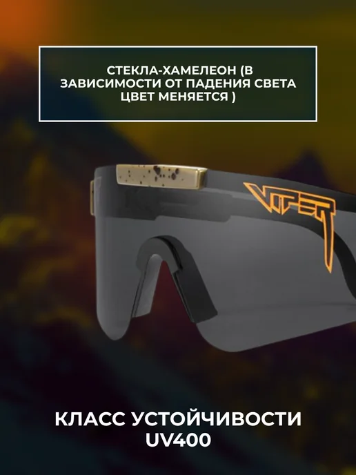 Rich & beauty Очки Viper для спорта с фиолетово-голубыми стеклами, черный, фото 4