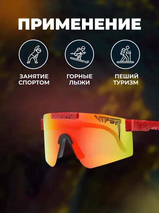 Rich & beauty Очки Viper для спорта с фиолетово-голубыми стеклами, оранжевый, фото 2