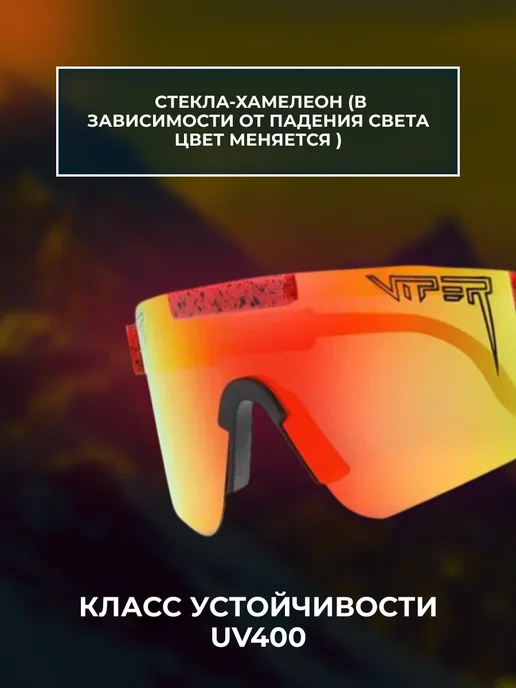 Rich & beauty Очки Viper для спорта с фиолетово-голубыми стеклами, оранжевый, фото 4