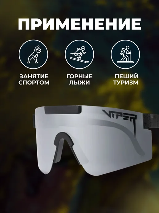 Rich & beauty Очки Viper для спорта со стеклами серый металлик, серый, фото 2