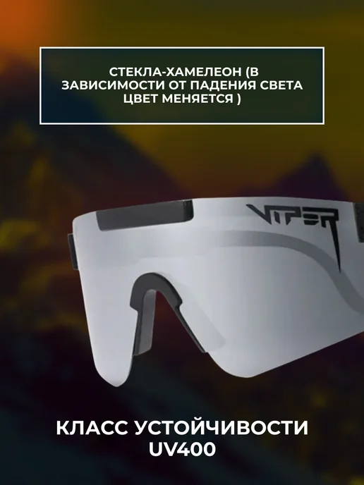 Rich & beauty Очки Viper для спорта со стеклами серый металлик, серый, фото 3