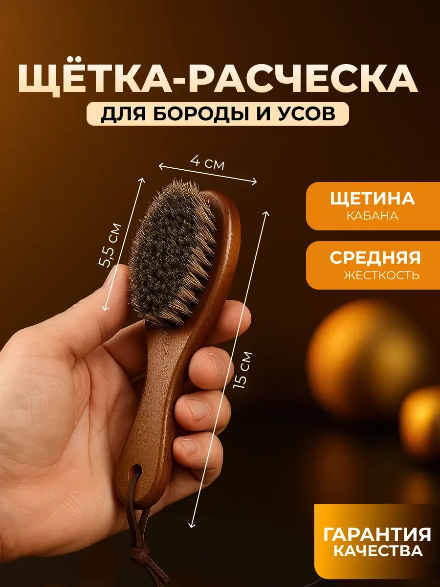 Щетка сметка парикмахерская
