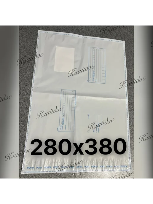 Пакет почтовый 280х380 мм (50 штук), конверт, 280x380 мм