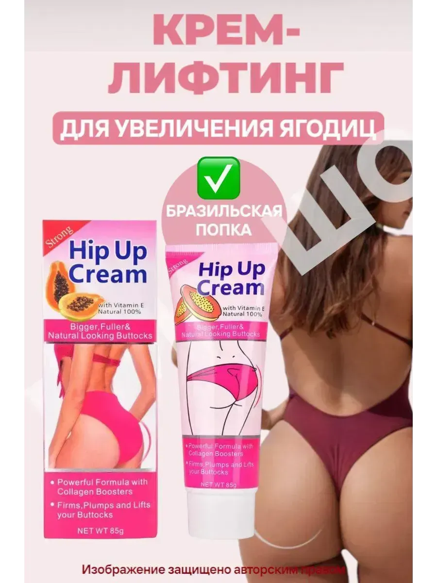 Крем лифтинг для увеличения красоты