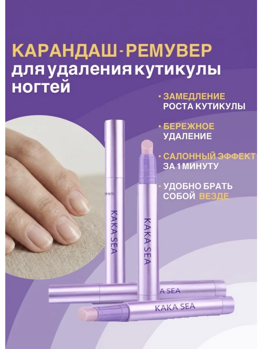 карандаш для ногтей биокерамический 3 в 1