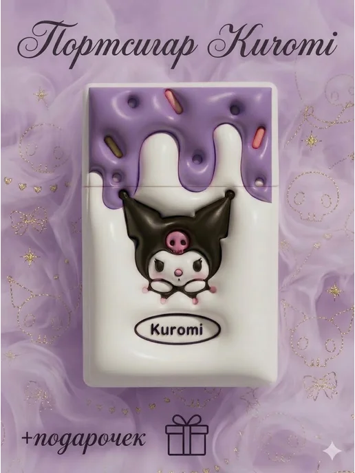 Портсигар Kuromi, фиолетовый, фото 2