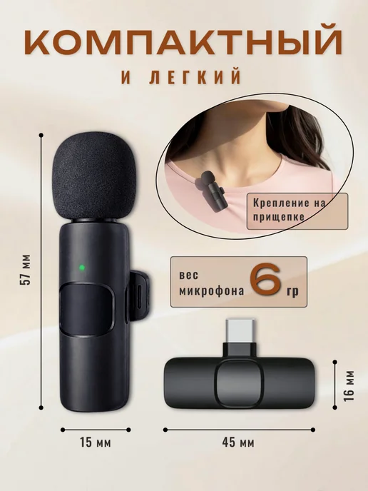 Микрофон петличный беспроводной для Lightning, TYPE-C, черный, фото 2