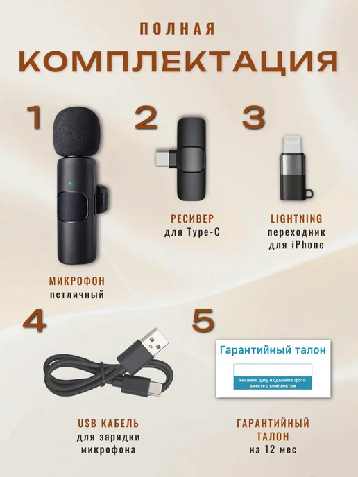 Микрофон петличный беспроводной для Lightning, TYPE-C, черный, фото 4