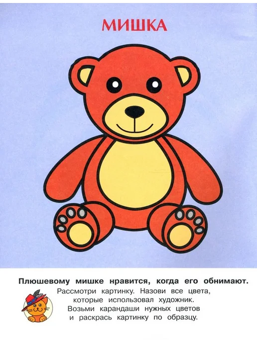 Детская литература Мячик. Раскраски для детей, вариант, фото 2
