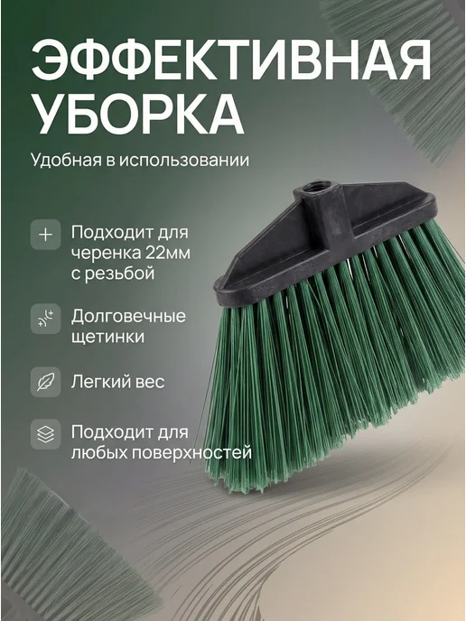 Щетка уличная плоская Гардена без черенка, вариант
