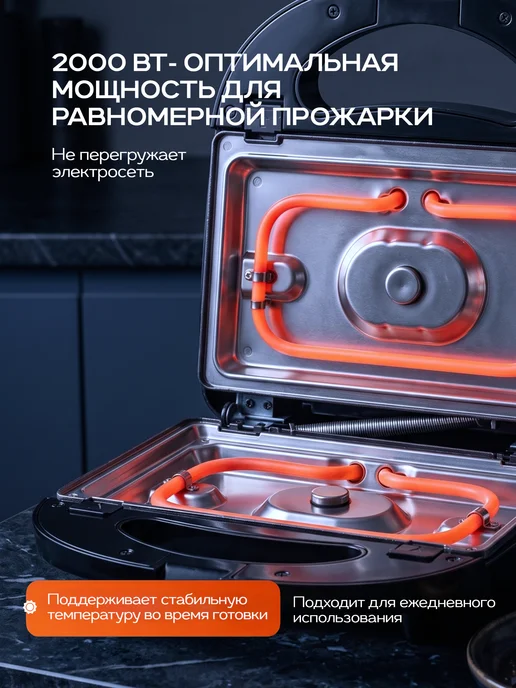 Мультипекарь 8в1 со сменными панелями, черный, фото 3