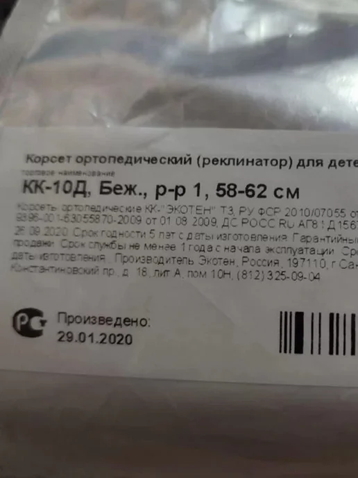 корректор осанки детский, бежевый, фото 2