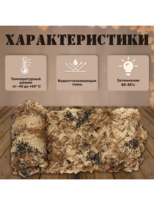 Маскировочная сеть 2х3 м, зеленая, оксфорд, 2x3 м, фото 3
