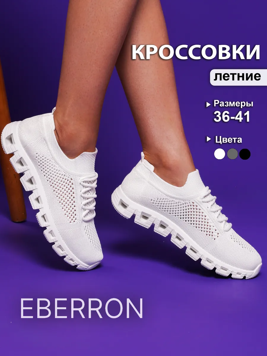 Кроссовки летние дышащие легкие мягкие спортивные