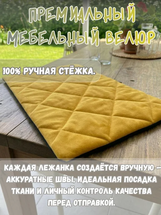 Лежанка коврик подстилка для животных, желтый, фото 4