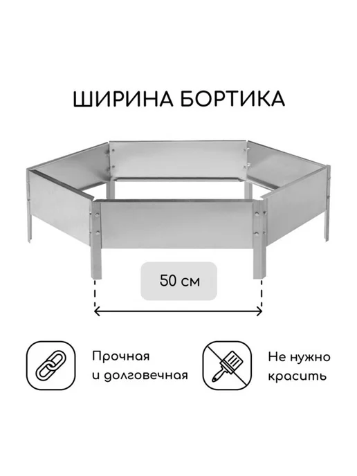 Zeriazor Оцинкованная клумба 100 см, высота 15 см, серый, фото 2