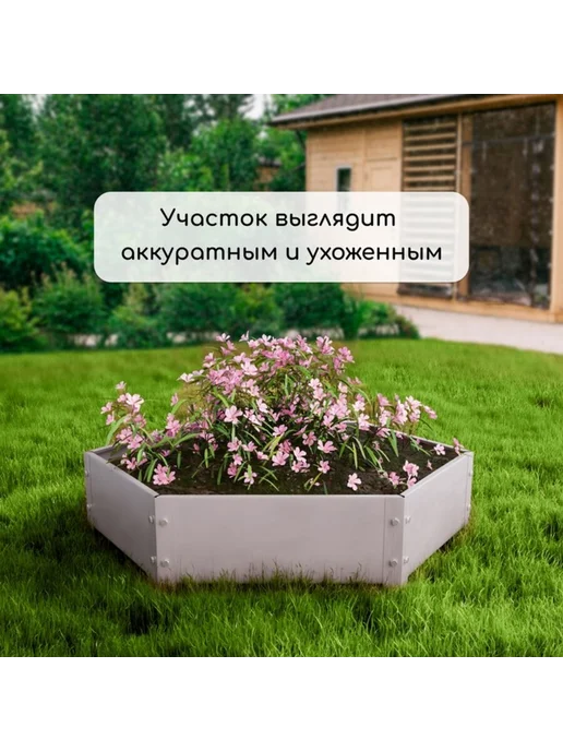 Zeriazor Оцинкованная клумба 100 см, высота 15 см, серый, фото 6