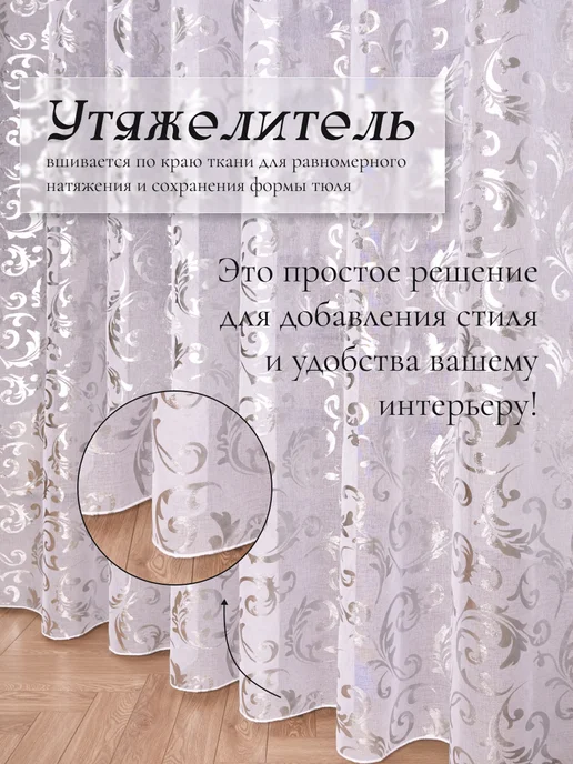 Тюль ЛЕЙЛА Тюль в гостиную 200Х250 на кухню готовый на шторной ленте, 200x250, фото 4