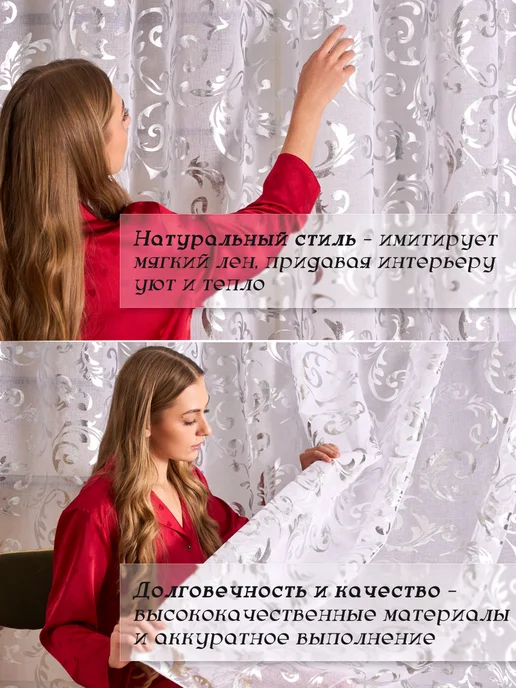 Тюль ЛЕЙЛА Тюль в гостиную 200Х250 на кухню готовый на шторной ленте, 200x250, фото 7