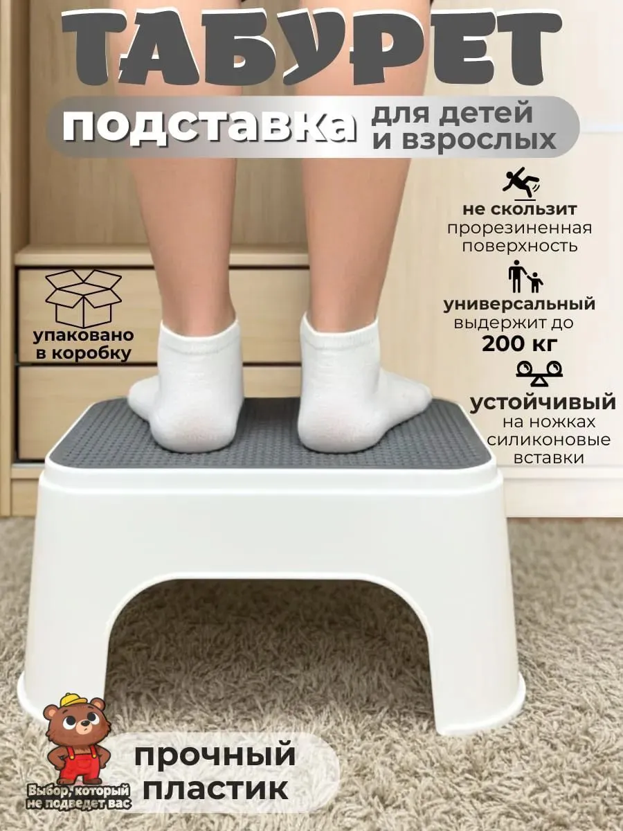 Детский табурет-подставка 30x18.5x13 см