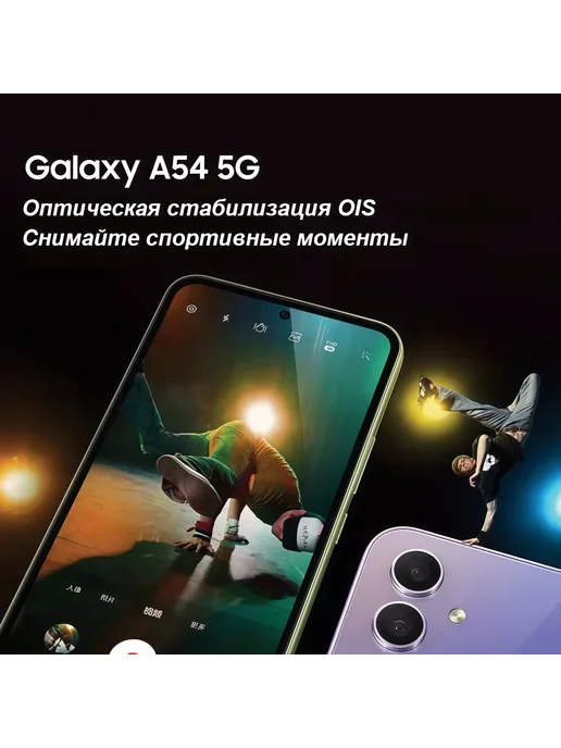 Смартфон Samsung A54 8/8 ГБ, фиолетовый, фото 8