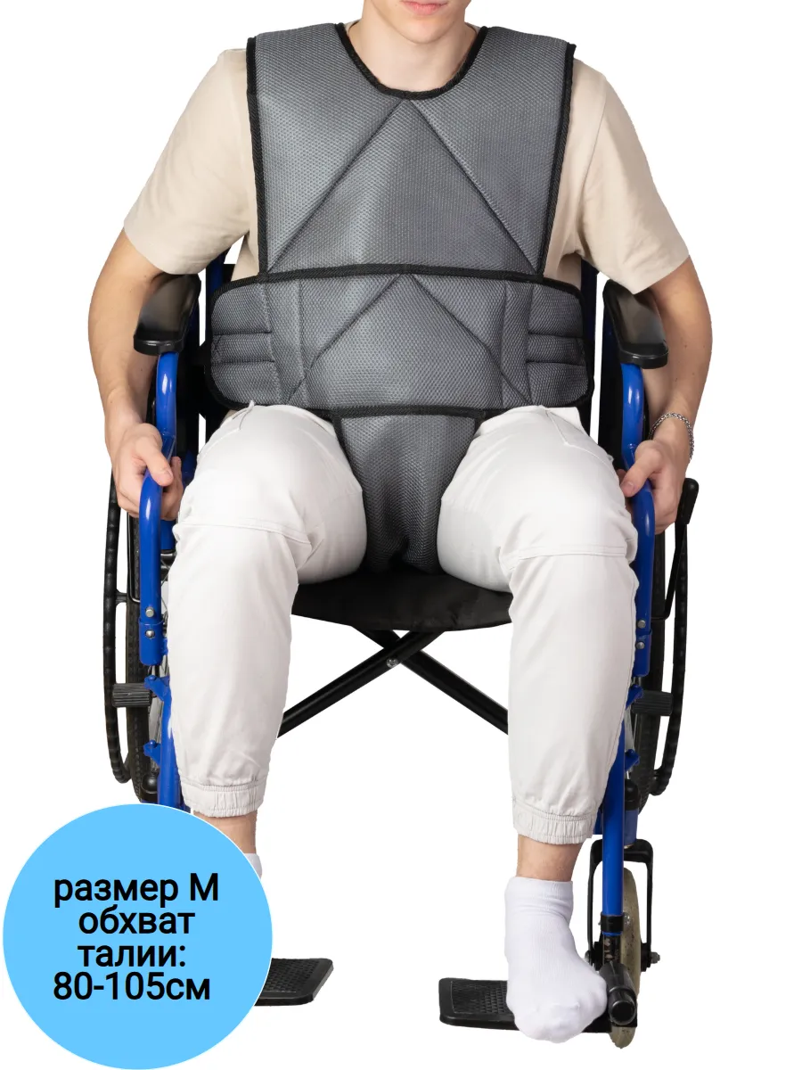 Пояс фиксирующий для коляски с паховой вставкой, р. M