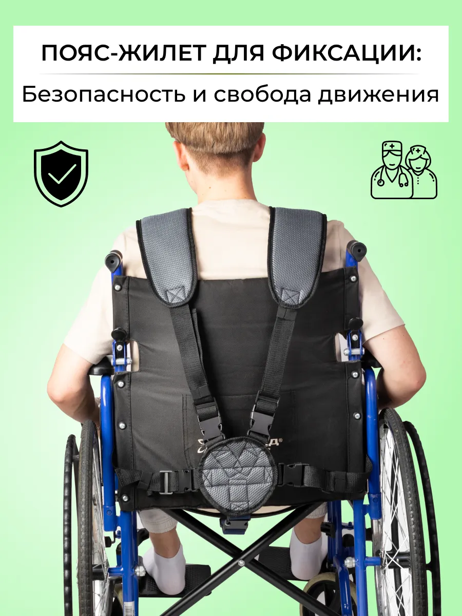 Пояс фиксирующий для коляски с паховой вставкой, р. M фото 2