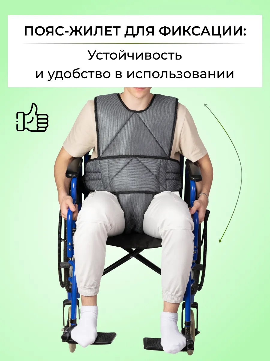 Пояс фиксирующий для коляски с паховой вставкой, р. M фото 4