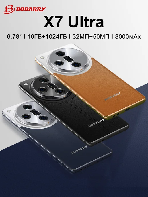 Смартфон VOVE X7 Ultra 1/1024 ГБ, черный, фото 2