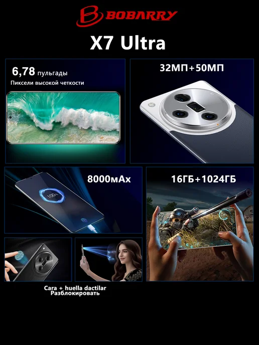 Смартфон VOVE X7 Ultra 1/1024 ГБ, черный, фото 3
