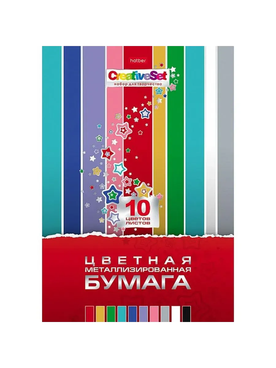 Бумага цвет. 10 л. 10 цв. А4 металлизированная, 1 шт.