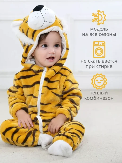 Кигуруми для динозавр пижама детская дракон, оранжевый