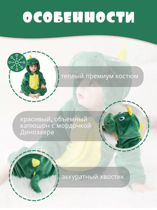 Кигуруми для динозавр пижама детская дракон, зеленый, фото 3