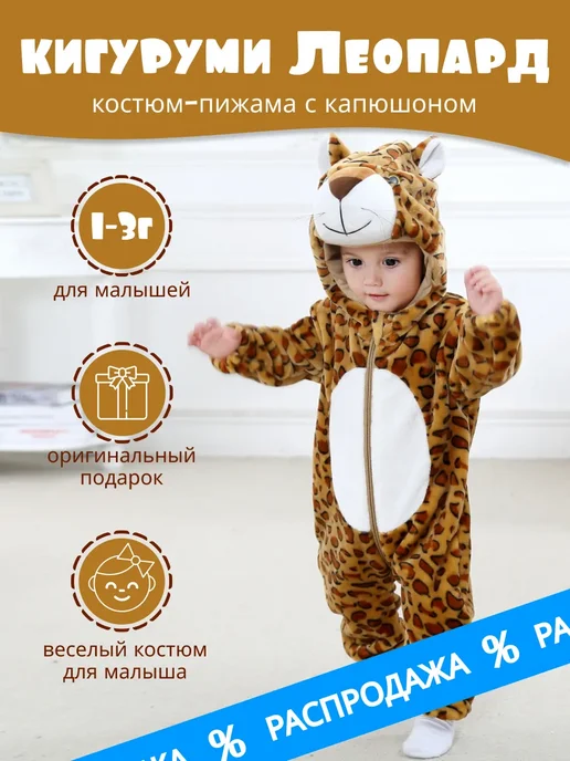 Кигуруми для леопард пижама тигра для малышей, оранжевый, фото 2
