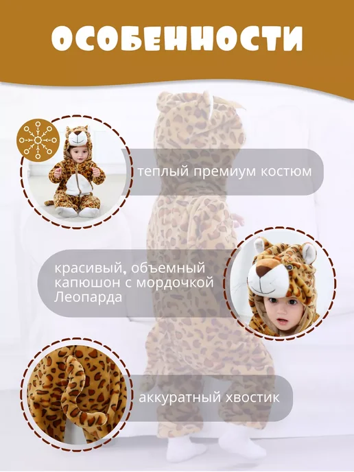 Кигуруми для леопард пижама тигра для малышей, оранжевый, фото 3
