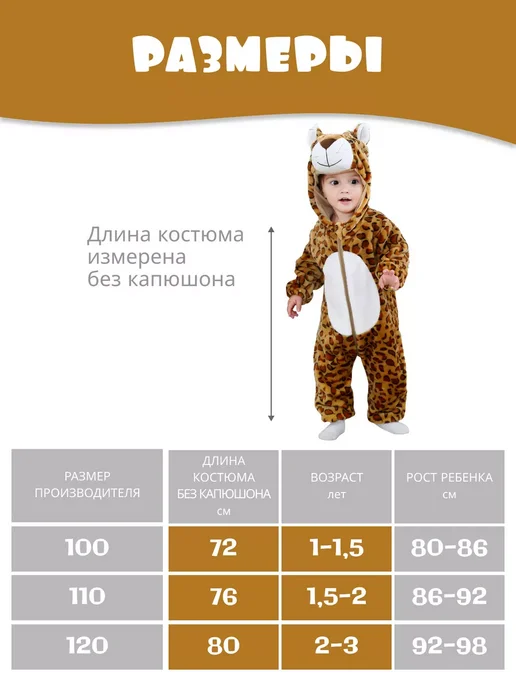 Кигуруми для леопард пижама тигра для малышей, оранжевый, фото 4