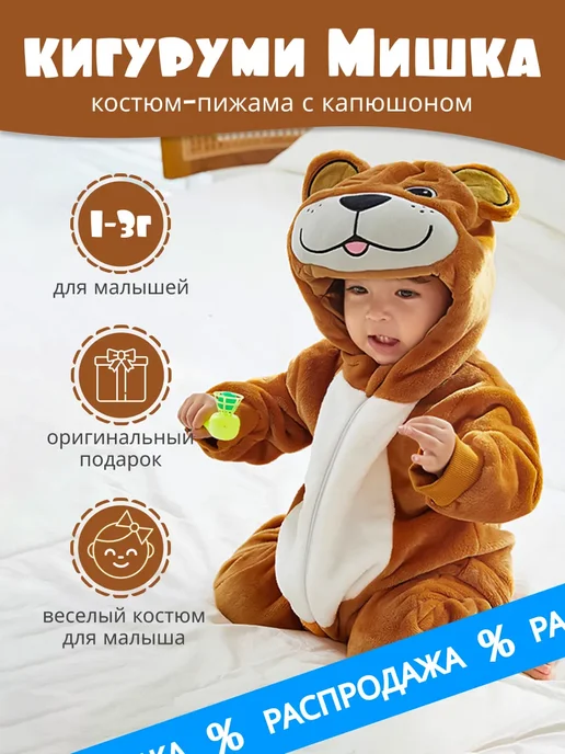 Кигуруми для динозавр пижама детская дракон, белый, фото 2