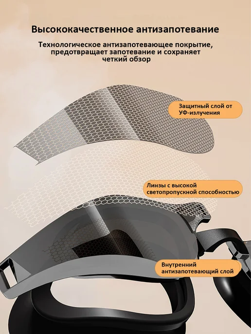 Очки для плавания с антизапотевающим покрытием, белый, фото 2