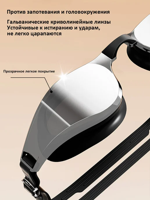 Очки для плавания с антизапотевающим покрытием, красный, фото 3